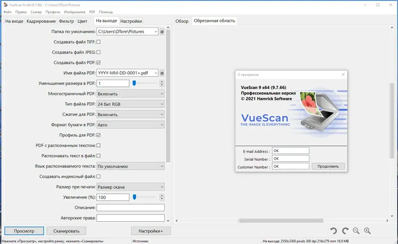 Программный интерфейс VueScan Pro 9.7.66 (DC 02.09.2021) RePack (& Portable) by elchupacabra [Multi Ru]