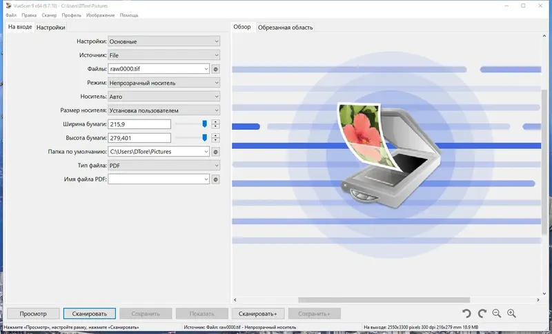 Программный интерфейс VueScan Pro 9.7.78 RePack (& Portable) by elchupacabra [Multi Ru]