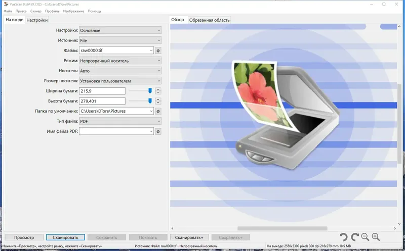 Программный интерфейс VueScan Pro 9.7.82 RePack (& Portable) by elchupacabra [Multi Ru]