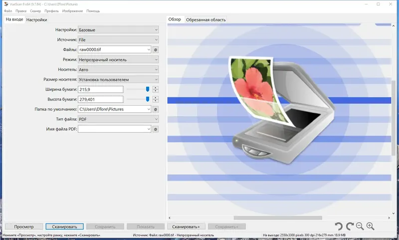 Программный интерфейс VueScan Pro 9.7.84 RePack (& Portable) by elchupacabra [Multi Ru]
