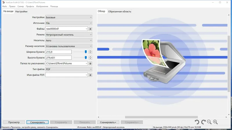 Программный интерфейс VueScan Pro 9.7.85 RePack (& Portable) by elchupacabra [Multi Ru]