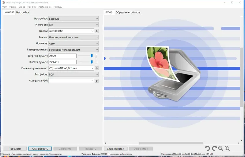 Программный интерфейс VueScan Pro 9.7.87 RePack (& Portable) by elchupacabra [Multi Ru]
