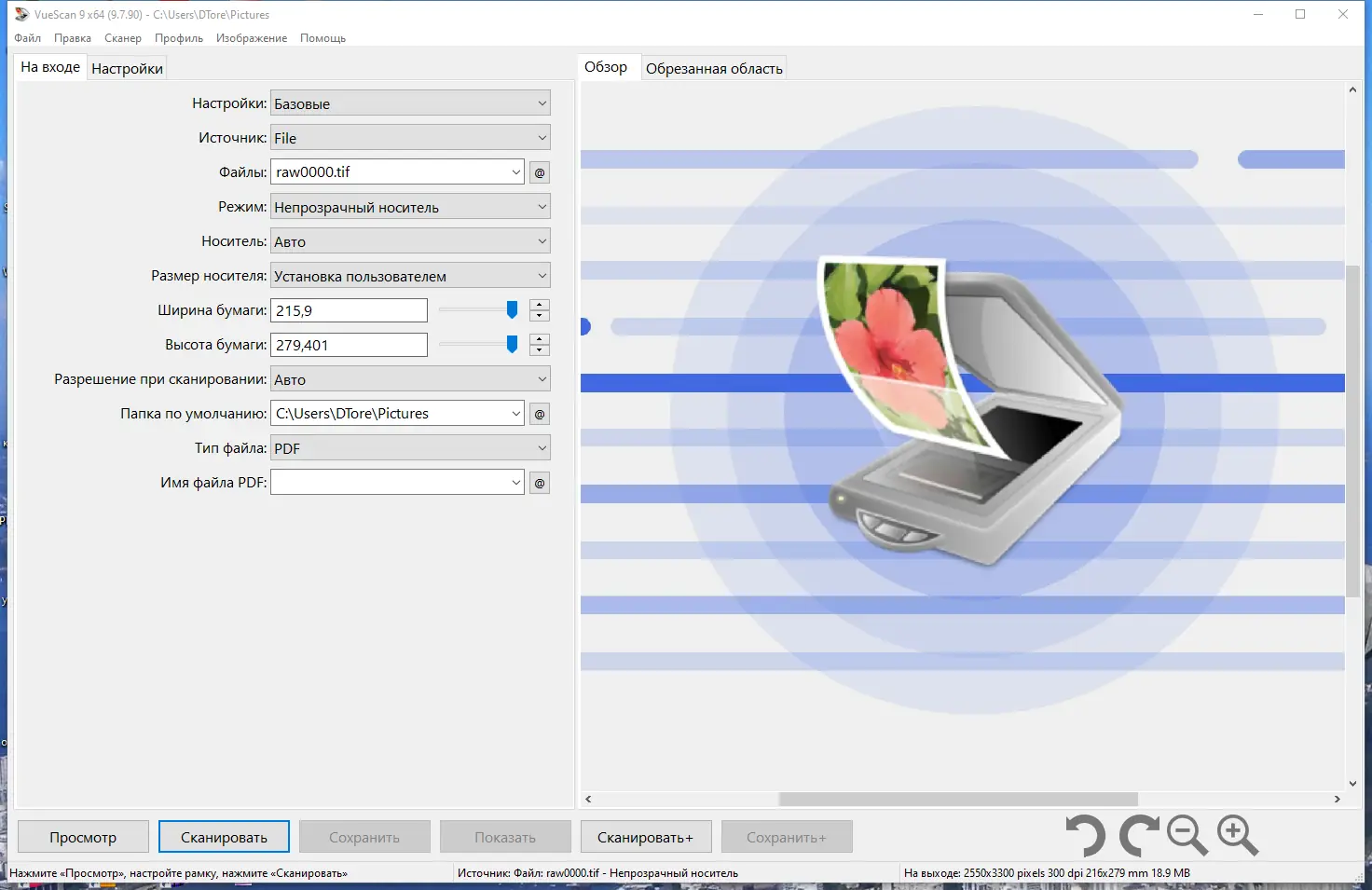 Программный интерфейс VueScan Pro 9.7.90 RePack (& Portable) by elchupacabra [Multi Ru]