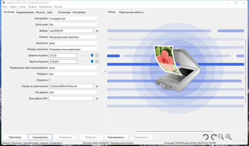 Программный интерфейс VueScan Pro 9.7.93 (DC 01.10.2022) RePack (& Portable) by elchupacabra [Multi Ru]
