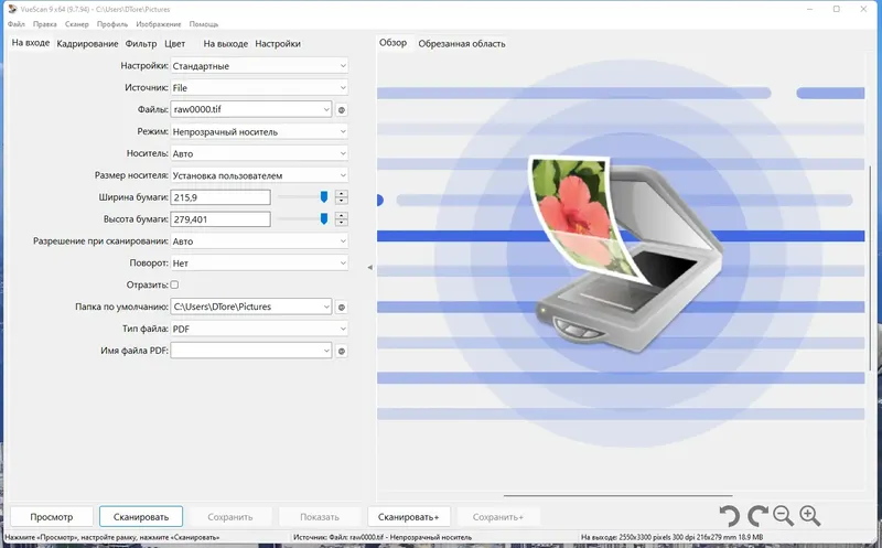 Программный интерфейс VueScan Pro 9.7.94 (DC 14.10.2022) RePack (& Portable) by elchupacabra [Multi Ru]