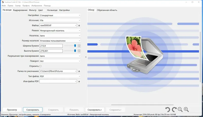 Программный интерфейс VueScan Pro 9.7.94 (DC 16.10.2022) RePack (& Portable) by elchupacabra [Multi Ru]