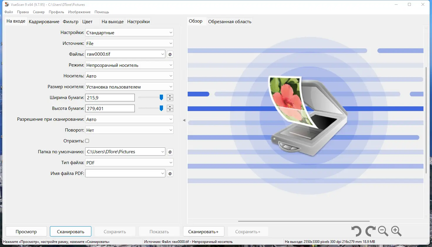 Программный интерфейс VueScan Pro 9.7.95 (DC 25.11.2022) RePack (& Portable) by elchupacabra [Multi Ru]