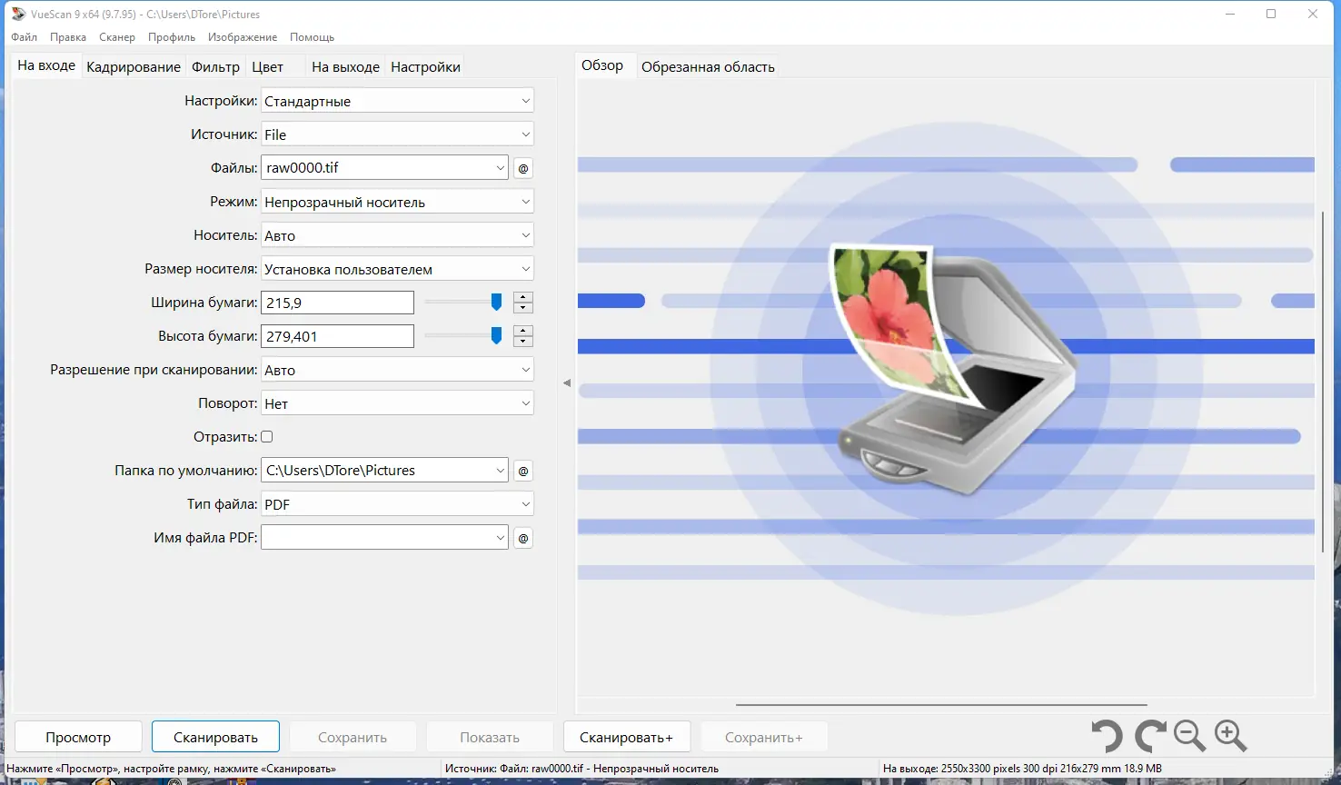 Программный интерфейс VueScan Pro 9.7.95 RePack (& Portable) by elchupacabra [Multi Ru]