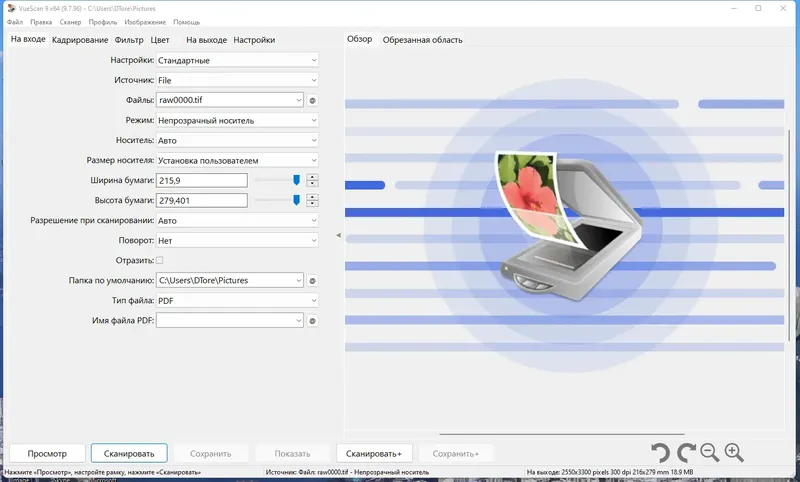 Программный интерфейс VueScan Pro 9.7.96 (05.12.2022) RePack (& Portable) by elchupacabra [Multi Ru]