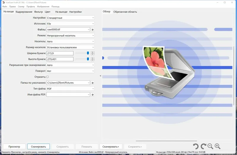 Программный интерфейс VueScan Pro 9.7.96 (22.12.2022) RePack (& Portable) by elchupacabra [Multi Ru]