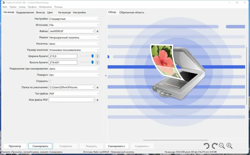 Программный интерфейс VueScan Pro 9.7.96 + OCR Portable by FC Portables [Multi Ru]