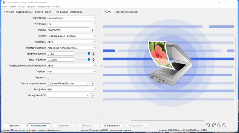 Программный интерфейс VueScan Pro 9.7.98 (07.02.2023) RePack (& Portable) by elchupacabra [Multi Ru]
