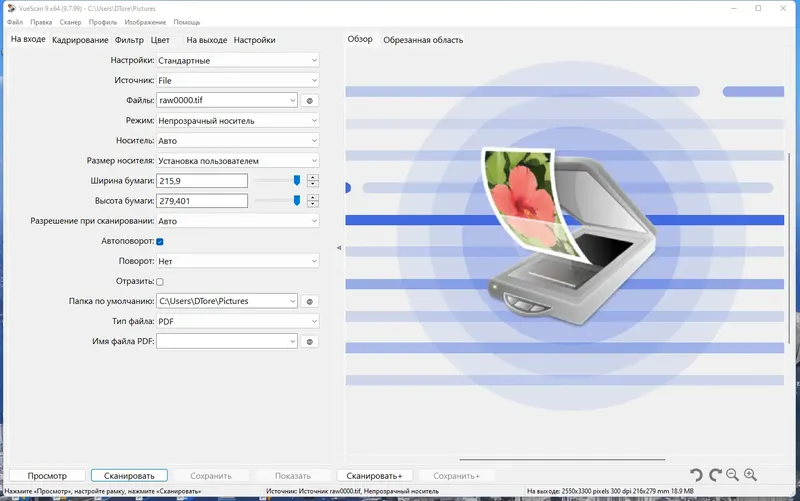 Программный интерфейс VueScan Pro 9.7.99 (03.04.2023) RePack (& Portable) by elchupacabra [Multi Ru]
