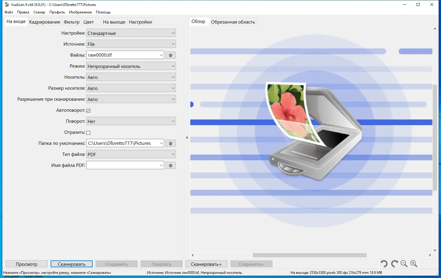 Программный интерфейс VueScan Pro 9.8.01 RePack (& Portable) by elchupacabra [Multi Ru]