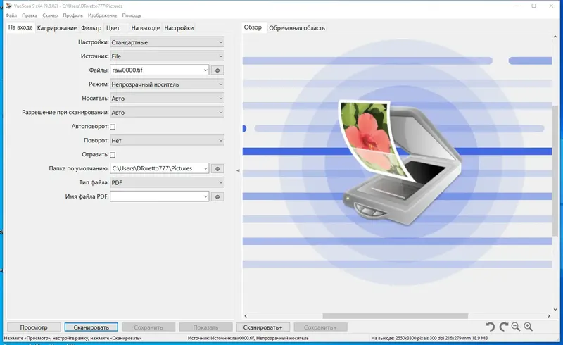 Программный интерфейс VueScan Pro 9.8.02 (28.05.2023) RePack (& Portable) by elchupacabra [Multi Ru]
