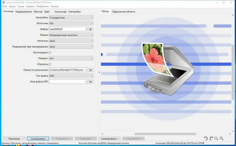 Программный интерфейс VueScan Pro 9.8.03 (01.06.2023) RePack (& Portable) by elchupacabra [Multi Ru]