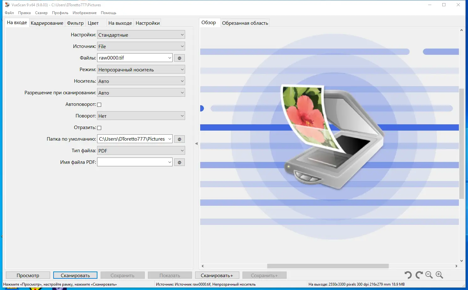 Программный интерфейс VueScan Pro 9.8.03 RePack (& Portable) by elchupacabra [Multi Ru]