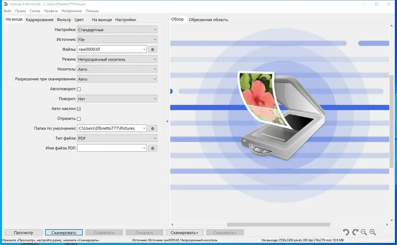 Программный интерфейс VueScan Pro 9.8.06 (19.06.2023) RePack (& Portable) by elchupacabra [Multi Ru]
