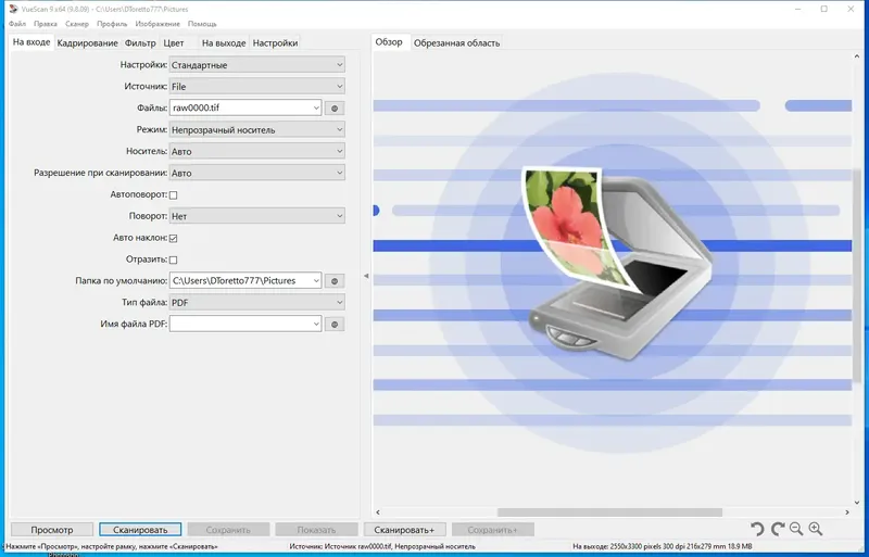 Программный интерфейс VueScan Pro 9.8.09 (25.06.2023) RePack (& Portable) by elchupacabra [Multi Ru]