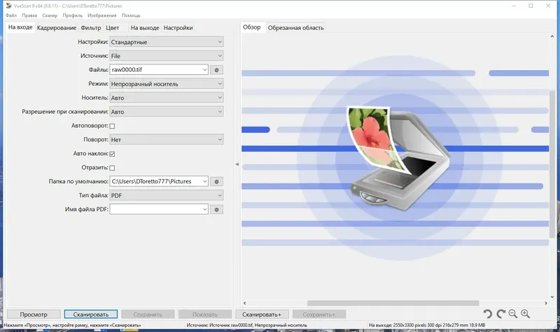 Программный интерфейс VueScan Pro 9.8.11 (07.07.2023) RePack (& Portable) by elchupacabra [Multi Ru]