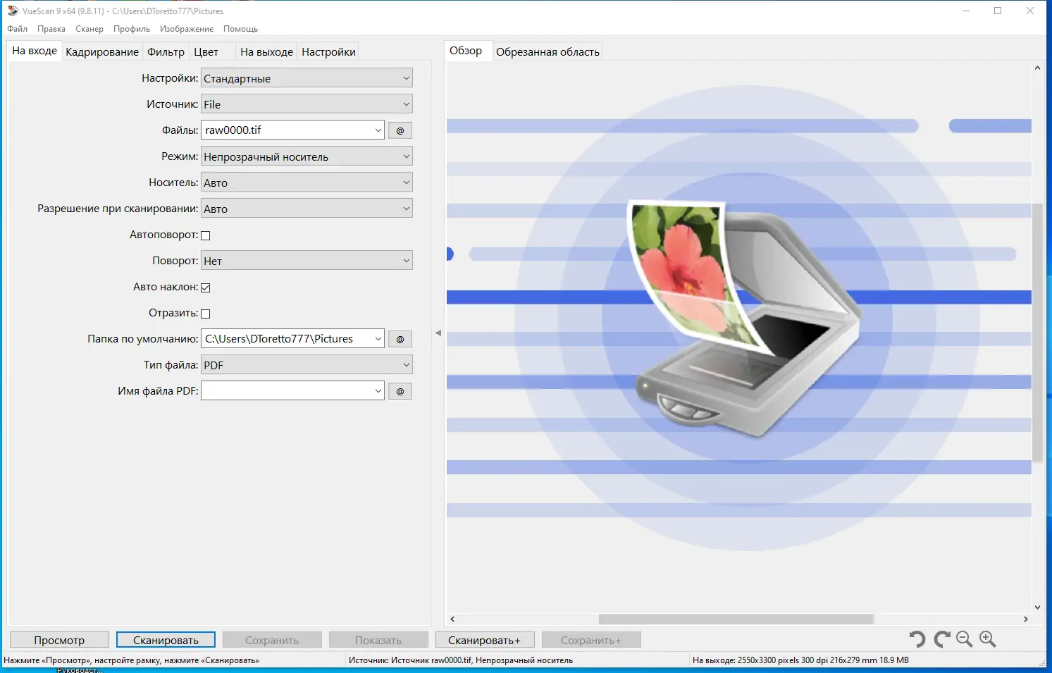 Программный интерфейс VueScan Pro 9.8.11 RePack (& Portable) by elchupacabra [Multi Ru]