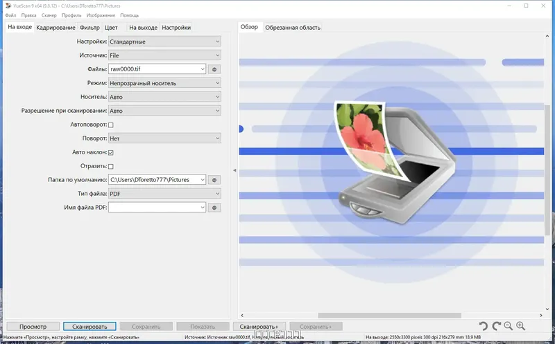 Программный интерфейс VueScan Pro 9.8.12 (24.07.2023) RePack (& Portable) by elchupacabra [Multi Ru]