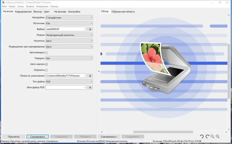 Программный интерфейс VueScan Pro 9.8.12 RePack (& Portable) by elchupacabra [Multi Ru]