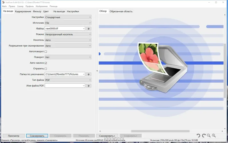 Программный интерфейс VueScan Pro 9.8.13 (31.07.2023) RePack (& Portable) by elchupacabra [Multi Ru]