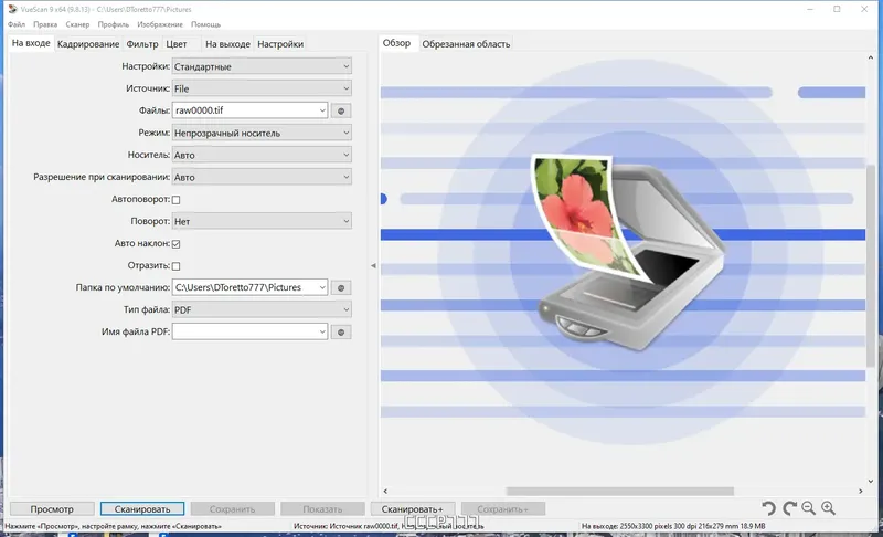 Программный интерфейс VueScan Pro 9.8.13 RePack (& Portable) by elchupacabra [Multi Ru]