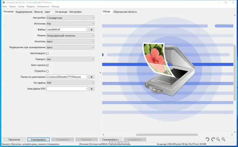 Программный интерфейс VueScan Pro 9.8.15 RePack (& Portable) by elchupacabra [Multi Ru]