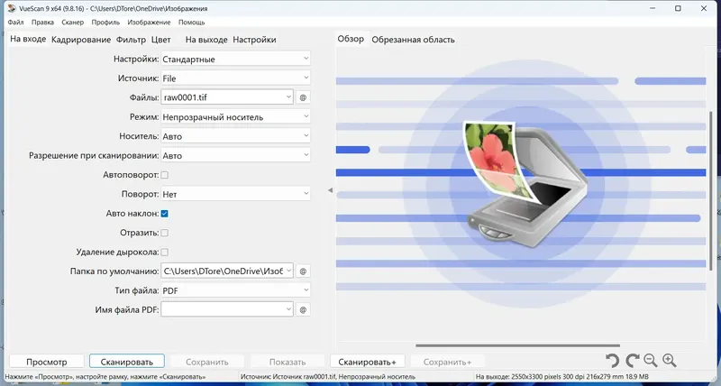 Программный интерфейс VueScan Pro 9.8.16 RePack (& Portable) by elchupacabra [Multi Ru]