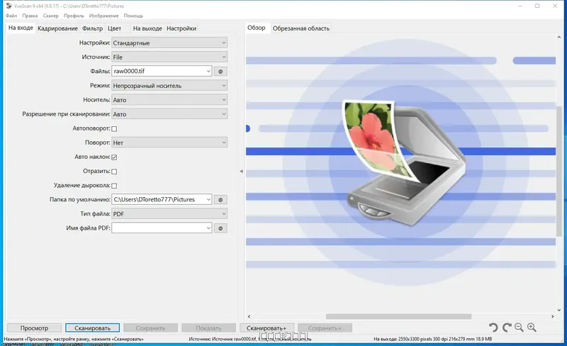 Программный интерфейс VueScan Pro 9.8.17 RePack (& Portable) by elchupacabra [Multi Ru]