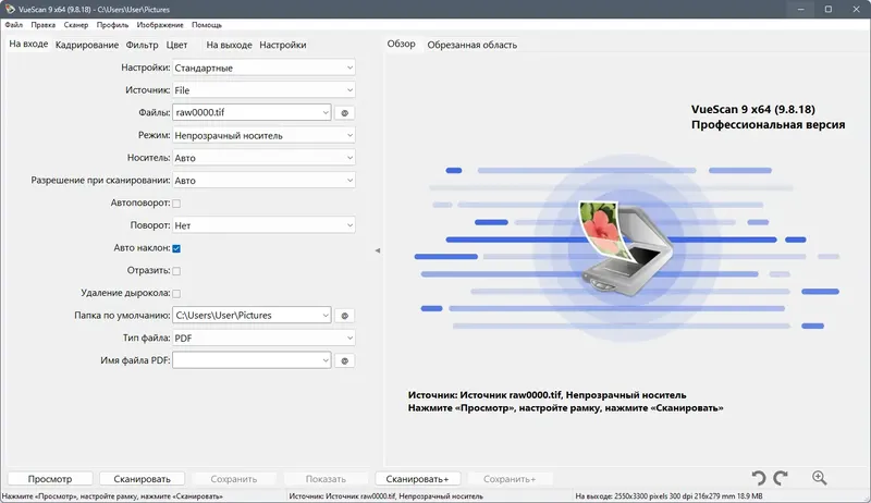 Программный интерфейс VueScan Pro 9.8.18 (DC 18.10.2023) RePack (& Portable) by elchupacabra [Multi Ru]