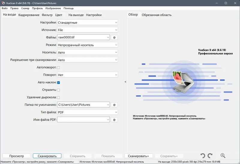 Программный интерфейс VueScan Pro 9.8.19 RePack (& Portable) by elchupacabra [Multi Ru]