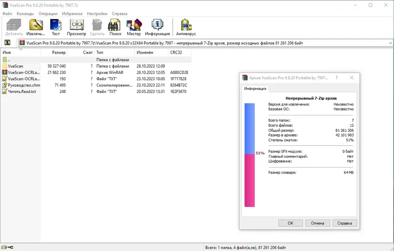 Программный интерфейс VueScan Pro 9.8.20 Portable by 7997 [Multi Ru]