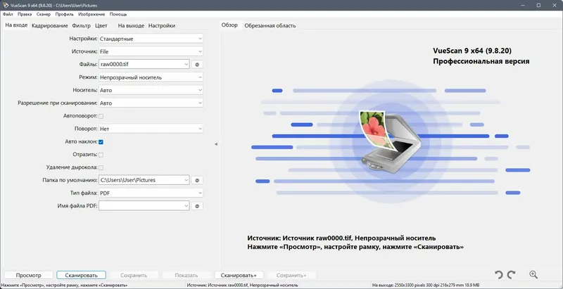 Программный интерфейс VueScan Pro 9.8.20 RePack (& Portable) by elchupacabra [Multi Ru]