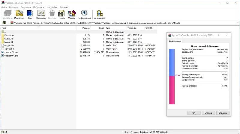 Программный интерфейс VueScan Pro 9.8.22 Portable by 7997 [Multi Ru]