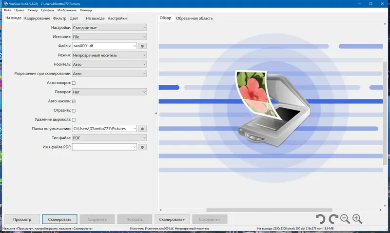 Программный интерфейс VueScan Pro 9.8.22 RePack (& Portable) by elchupacabra [Multi Ru]