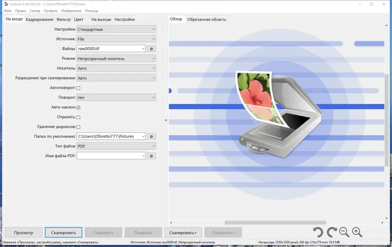 Программный интерфейс VueScan Pro 9.8.26 RePack (& Portable) by elchupacabra [Multi Ru]