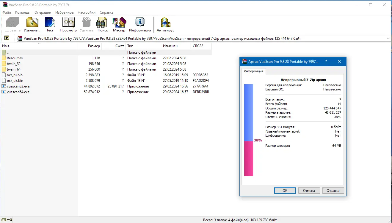 Программный интерфейс VueScan Pro 9.8.28 Portable by 7997 [Multi Ru]