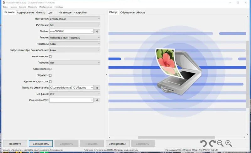 Программный интерфейс VueScan Pro 9.8.28 RePack (& Portable) by elchupacabra [Multi Ru]