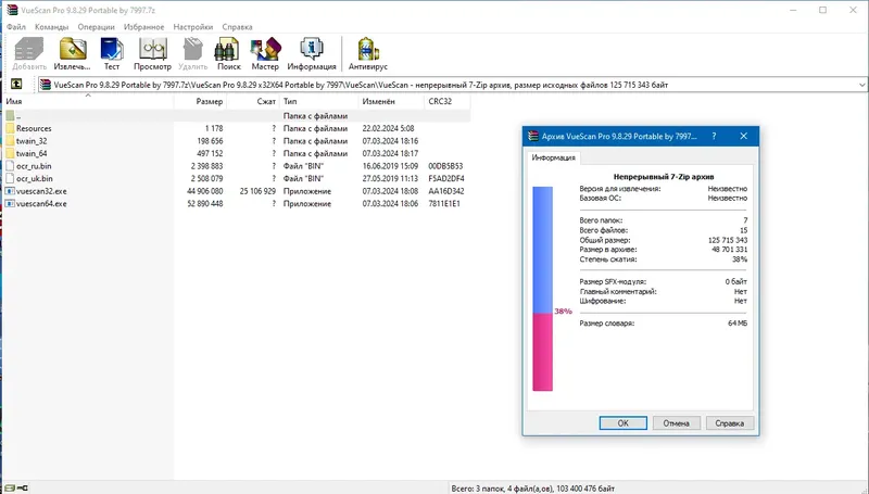 Программный интерфейс VueScan Pro 9.8.29 Portable by 7997 [Multi Ru]