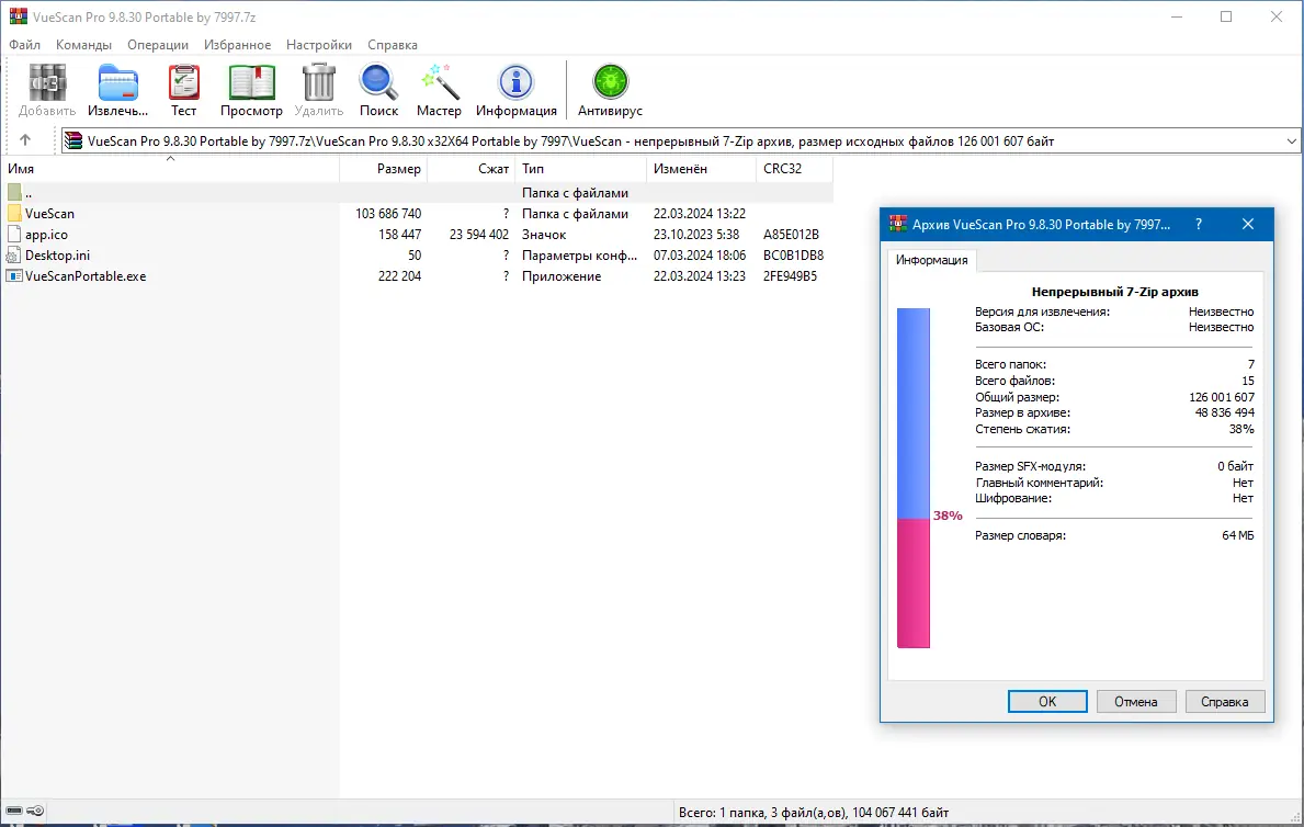 Программный интерфейс VueScan Pro 9.8.30 Portable by 7997 [Multi Ru]