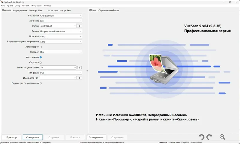 Программный интерфейс VueScan Pro 9.8.36.17 RePack (& Portable) by elchupacabra (DC 2024.09.21) [Multi Ru]