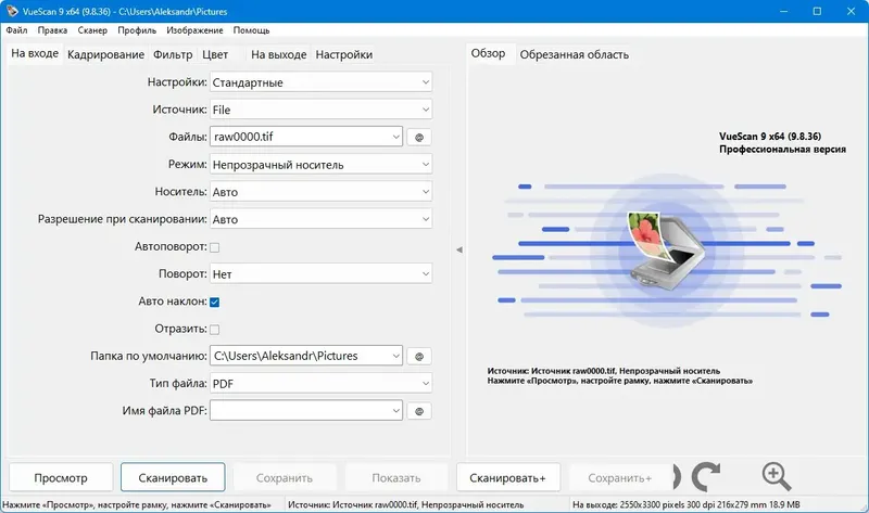 Программный интерфейс VueScan Pro 9.8.36 RePack (& Portable) by elchupacabra [Multi Ru]