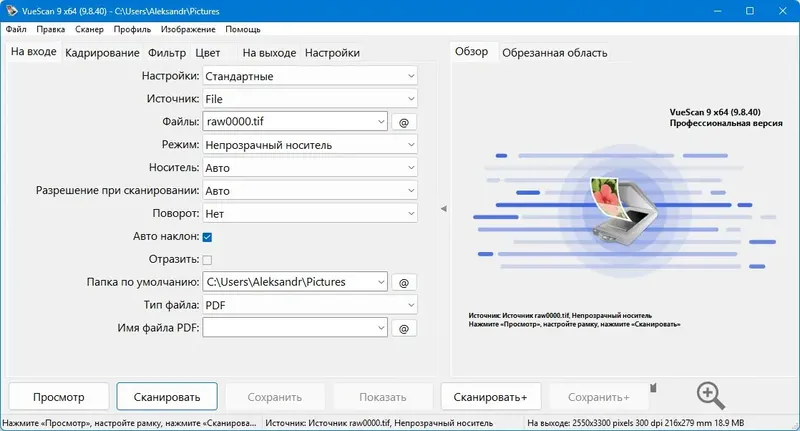 Программный интерфейс VueScan Pro 9.8.40 (x64) RePack (& Portable) by elchupacabra [Multi Ru]