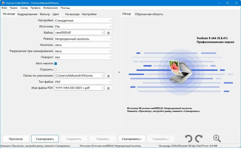 Программный интерфейс VueScan Pro 9.8.41 RePack (& Portable) by elchupacabra [Multi Ru]