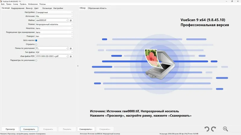 Программный интерфейс VueScan Pro 9.8.45.10 RePack (& Portable) by elchupacabra (DC 2025.05.03) [Multi Ru]