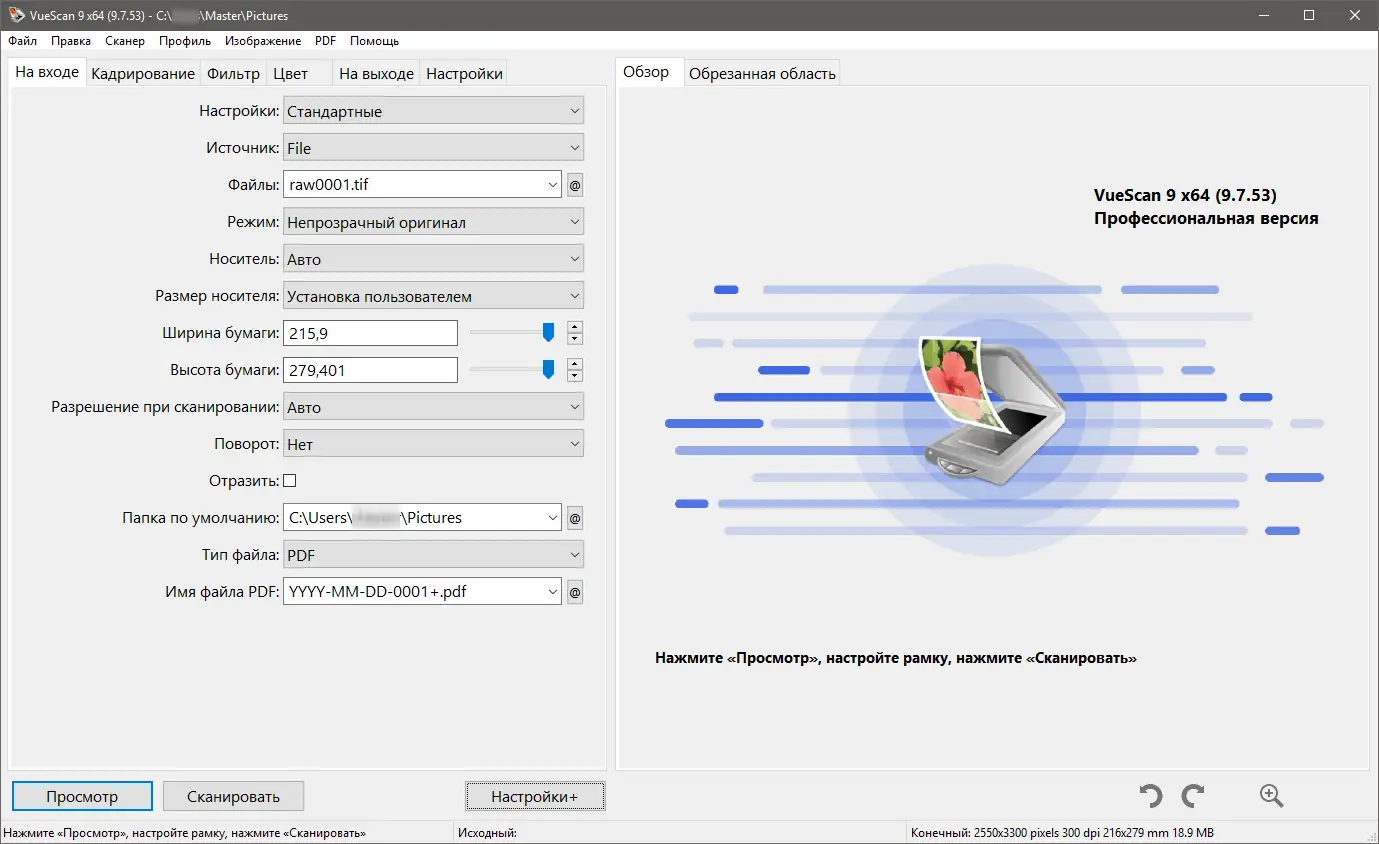Программный интерфейс VueScan Professional 9.7.59 (2021) PC RePack & Portable by elchupacabra