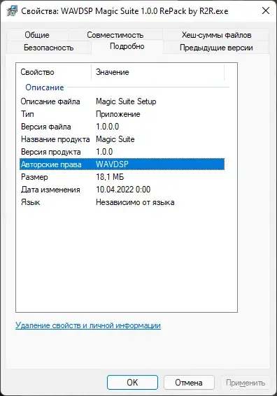 Программный интерфейс WAVDSP - Magic Suite 1.0.0 VST, VST3, AAX (x64) RePack by R2R [En]